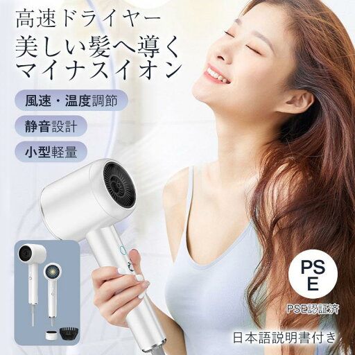 マイナスイオン 冷熱風 軽量 高級 2億マイナスイオン2000W 速乾 大風量 ヘアドライヤー は30日まで/ドライヤー P5 \限定 マイナスイオン 冷熱風 軽量 高級 2億マイナスイオン2000W 速乾 大風量 ヘアドライヤー は30日まで/ドライヤー P5 \限定