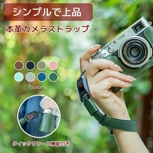 かわいい カメラストラップ おしゃれ カメラストラップ 革 ストラップ カメラ レザー 手首 カメラストラップ かわいい カメラストラップ おしゃれ カメラストラップ 革 ストラップ カメラ レザー 手首 カメラストラップ