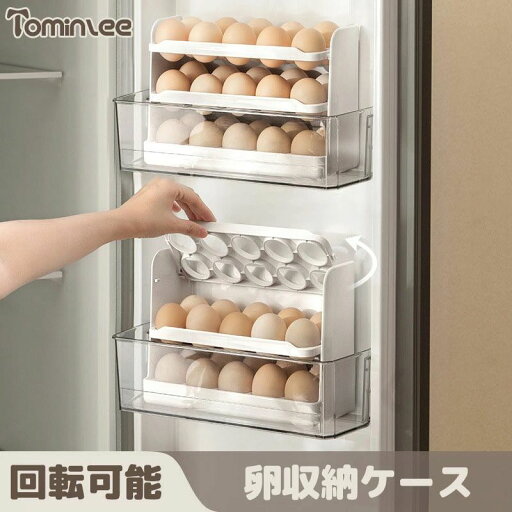 トレー キッチン収納 収納ケース 30個 卵 たまご収納 卵収納 卵トレー 玉子収納ケース 冷蔵庫収納 サイドドア式 卵入れ トレー キッチン収納 収納ケース 30個 卵 たまご収納 卵収納 卵トレー 玉子収納ケース 冷蔵庫収納 サイドドア式 卵入れ