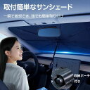 バックミラー開き口 UVカット紫外線遮蔽 遮熱 遮光 フロント 車 サンシェード 折りたた式 傘型 車用サンシェード