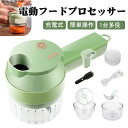 皮むき ブレンダー ひき肉機 多機能野菜フルーツスライサー ポータブルワイヤレス 電気野菜カッター 野菜のみじん切り ハンドヘルド ミキサー 野菜スライサー フ...