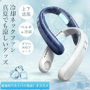 ホワイト 静かで爽やかな環境を 髪の毛巻き込み防止設計 熱中症対策 場所を選ばず 超ロングバッテリー 3段階風量調節 静音設計 上下送風 冷却プレート ダブル ...