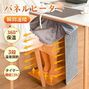 オフィス 電気足温器 机下ヒーター 脚入れヒーター 踏み型 足元ヒーター 毛布付き 遠赤外線デスクヒーター(4)