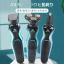 もみあげ 鼻毛 髭剃り 清潔 スリーヘッド 防水仕様 水洗い お風呂剃り対応 ギフト お祝い ヒゲ USB充電式 徹底的に深剃り 男性用 深剃り 肌にやさしい ...