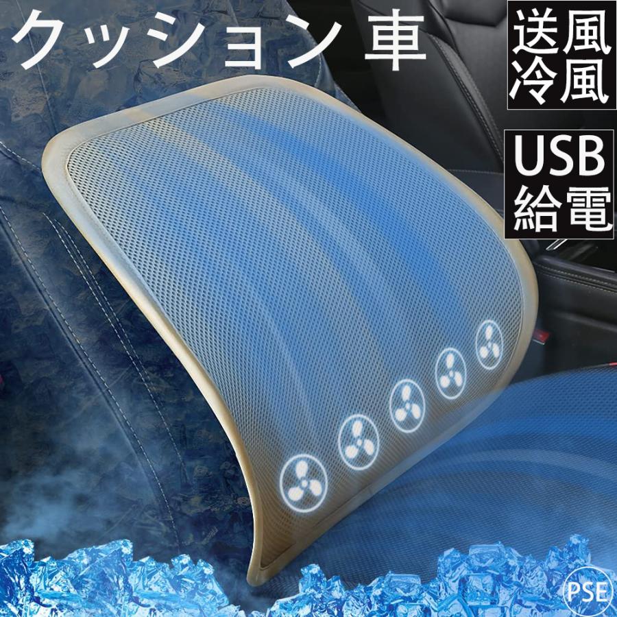 背もたれクッション 人間工学 送風冷風 5つのファン付き 3段階風量調節 腰当てクッション ランバーサポート 車 クッション