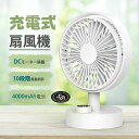 リズム風 4000mAh 静か 12dB DCモーター 強力 コードレス 充電 usb 電量表示 10段階風量調節 小型 静音 首振り 扇風機 卓上