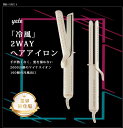 ストレートアイロン メーカー1年間保証 正規品 32mm カール?ストレートアイロン!ストレートヘアアイロン yeteヘアアイロン