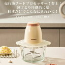 離乳食 フードチョッパー 電動 ブレンダー おろし みじん切り器 カプセルカッター フードプロセッサー 2024アップグレード版