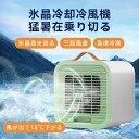 熱中症対策 氷 ミニ冷風機 急速冷凍 扇風機 小型 静音 三段風量調整 2color 卓上 卓上冷風機 USB充電式 クーラーファン