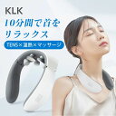 軽量 ネックリフレッシュ マッサージ機 肩こり 温熱 ネックリラクゼーション KLK ネックマッサージャー 「春よ!」?EMS