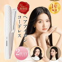 メンズ レディース 携帯用 軽量 3段階温度調節 USB充電 カール コンパクト 2way ストレートアイロン コードレス ヘアアイロン