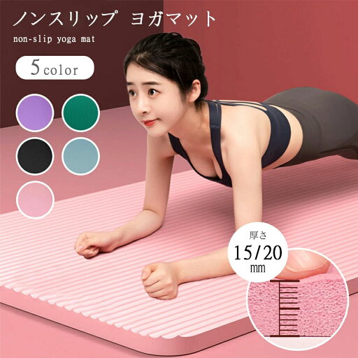 初心者 マット ストレッチ エクササイズ ピラティス ヨガ 高品質高耐久高密 トレーニングマット ビッグ ヨガマット大きめ 初心者 マット ストレッチ エクササイズ ピラティス ヨガ 高品質高耐久高密 トレーニングマット ビッグ ヨガマット大きめ