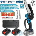 木工切断 伐採 枝切り 軽量 片手 強力 家庭用 4/6インチ 電動チェーンソー 18Vバッテリー互換対応 小型 充電式(4)