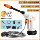 家庭用 パワフル 静音 PSE認証済み 強力噴射 吐出水量:3L/min 吐出圧力6MPa バッテリー対応 ポータブル 充電式 コードレス