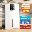 梅雨対策 マイナスイオン機能 静音 コンパクト電気代 部屋干し コンプレッサー式 強力 ペルチェ式 省エネ 家庭用 空気清浄機 小型 衣類乾燥 】除湿機