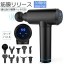 全身リフレッシュ道具 トータルボディケア 30段階強力振動 筋膜リリース小型