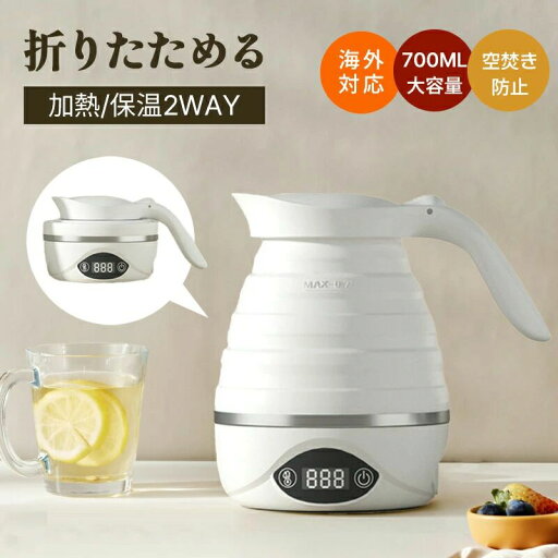 電気 トラベルケトル ケトル シリコン アウトドア キャンプ 持ち運び 持ち運びケトル 0.7L 電気ケトル 折りたたみケトル 電気 トラベルケトル ケトル シリコン アウトドア キャンプ 持ち運び 持ち運びケトル 0.7L 電気ケトル 折りたたみケトル