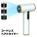 ミニヘアドライヤー 旅行用ヘアドライヤー USB充電式ヘアドライヤー ワイヤレスヘアドライヤー コードレスヘアドライヤー