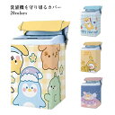 洗濯機カバー 屋外 【送料無料】 防水 撥水 日焼け 洗濯機すっぽりカバー 洗濯機カバー 全自動洗濯機のカバー 【送料無料】