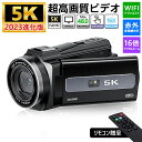 IR夜視機能 270°回転 IPS画面 CMOSセンサー 手ぶれ補正 3.0インチ画面 16倍ズーム 4800万画素 5K 【一年保証】ビデオカメラ