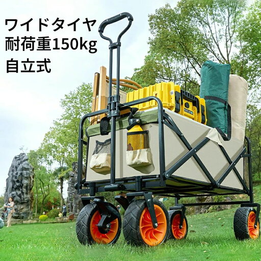 収納 キャリーワゴンコンパクト コンパクト おしゃれ 折りたたみ キャリーカート キャリーカート アウトドアワゴン 収納 キャリーワゴンコンパクト コンパクト おしゃれ 折りたたみ キャリーカート キャリーカート アウトドアワゴン