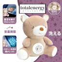 プロジェクター プラネタリウム グッズ 寝かしつけ 赤ちゃん 出産祝い オルゴール 熊 クマ くま テディベア ぬいぐるみ
