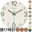 連続秒針 北欧 おしゃれ 12インチ14インチ16インチ モダン シンプル フレームなし 静音 壁時計 クロック 掛け時計