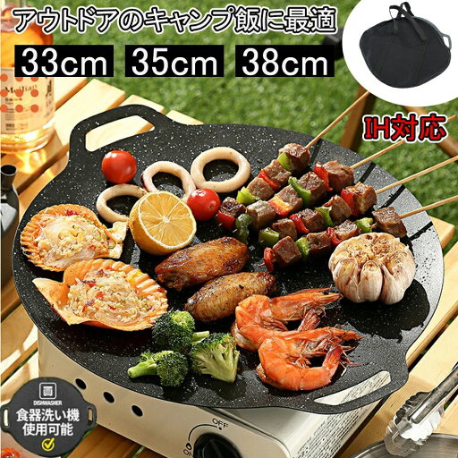 グリルパン ガスコンロ グリドルパン フライパン 丸型 38cm 35cm 33cm 軽量 アウトドア鉄板 鉄板 正規品 パン マルチグリドル グリルパン ガスコンロ グリドルパン フライパン 丸型 38cm 35cm 33cm 軽量 アウトドア鉄板 鉄板 正規品 パン マルチグリドル