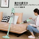 軽量 コンパクト 小型 サイクロン式 送料無料 スティック型 コードレス掃除機 コードレス 2025年最新モデルコードレス掃除機