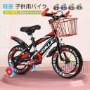 女の子 男の子 軽い 軽量 子供自転車 自転車 プレゼント子供用