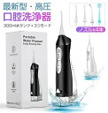 歯間 矯正 歯磨き マウスウォッシャー 口腔ケア 超音波 口腔洗浄機 携帯用 3つのモード ジェットウォッシャー 口腔洗浄器