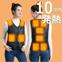加熱 軽量 USB チョッキ 暖 ヒーターベスト 電熱服 ヒーター付き 電熱ベスト レディース 10箇所発熱 ヒートベスト 新品販売