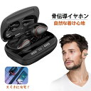 スポーツ向け イヤホン 骨伝導 ブルートゥース 耳掛け 骨伝導ヘッドホン 防水 IPX5 bluetooth ワイヤレス 骨伝導イヤホン