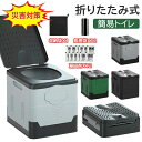 携帯トイレ 簡易トイレ 女性用 男性用 子供用 大人用 20L 凝固剤 収納袋 処理袋 防災 非常用 災害 災害用 地震 停電