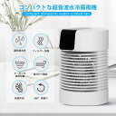 自動首振り 冷却器 冷風扇 卓上扇風機 ミニクーラー 氷入れ可 卓上クーラー ひんやり風量3段階 タッチパネル(4)