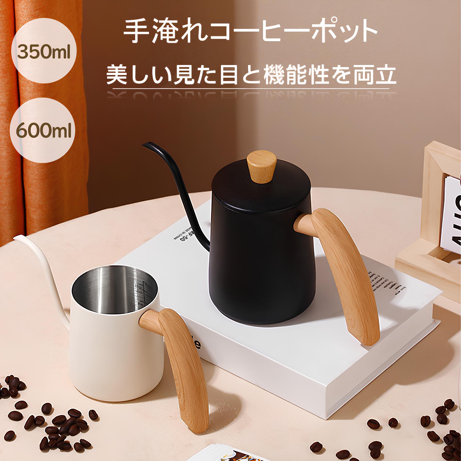 細口ドリップケトル 蓋付き 天然木柄 ドリップケトル目盛付き コーヒードリップポット コーヒーケトル 直火 コーヒーポット