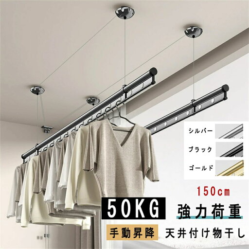ハンガーバー 天井 吊り下げ 壁掛け 物干 ものほし 物干し 洗濯物干し 室内 洗濯干し | ブラック 昇降カク 天井付け物干し ハンガーバー 天井 吊り下げ 壁掛け 物干 ものほし 物干し 洗濯物干し 室内 洗濯干し | ブラック 昇降カク 天井付け物干し