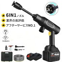 高圧洗浄 5MPa 6IN1ノズル バッテリー付き バッテリー併用 充電式 コードレス 【バッテリー2個付き】高圧洗浄機