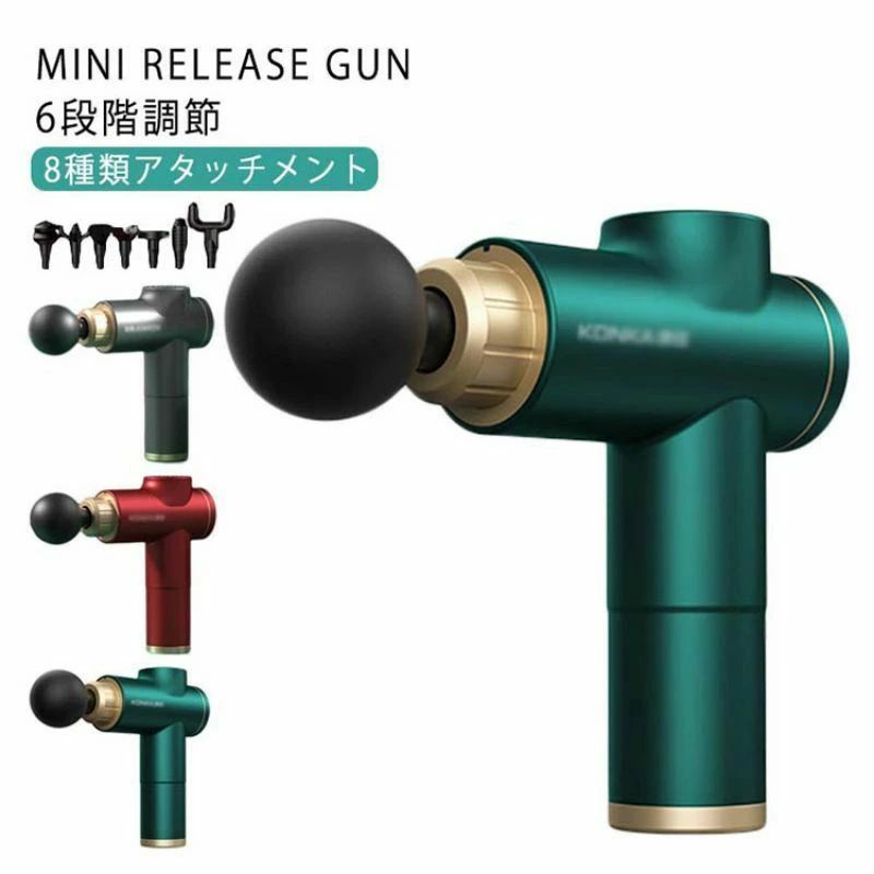 マッサージガン 筋膜リリース 筋膜ケア 静音 筋膜リリースガン 6段階調節 マッサージガン 電動 ハンディーガン