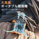 2way装着 大風量3段階調節 大容量 熱中症対策 冷風機 ネックファン 快適 涼しい 静音 携帯扇風機 USB 腰掛け 扇風機