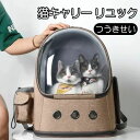 犬猫兼用 キャリーバッグ ペットキャリー ペットリュック 適用対象:10キロ以内ペット キャリーバッグ 猫キャリー(4)