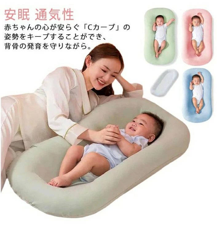 授乳クッション ベビーベッド 安眠 お昼寝クッション 新生児 赤ちゃん ベビー クッション 寝かしつけ 吐き戻し防止