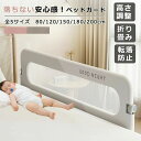 ガー 子供 サイドガード クッション 高さ調整 折りたたみ ガード ベッドフェンス 赤ちゃん ベッドガード 転落防止