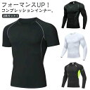 ストレッチ コンプレッション アンダーシャツ 丸首 半袖 インナー アンダーウェア インナーウェア 作業服 メンズ 消臭 抗菌