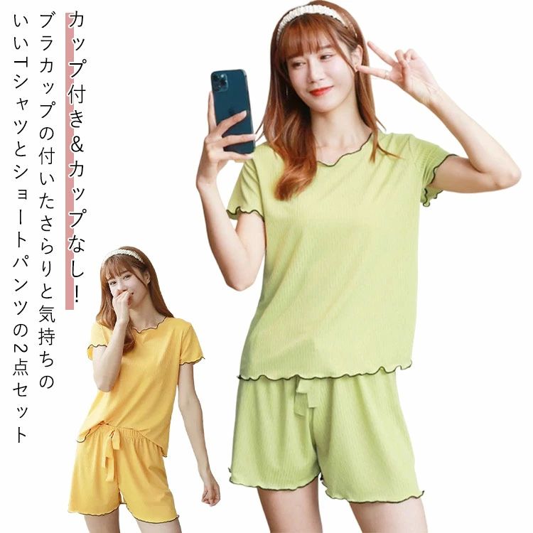 上下セット 可愛い レディース 柔らかい 春 パジャマ 2点セット 半袖 パジャマ ハーフパンツ ナイトウェア 寝間着