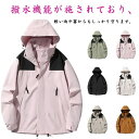 撥水 ウィンドジャンパー カップル ブルゾン 防風 メンズ UVカット ジャケット ウィンドブレーカー レディース 撥水 アウター