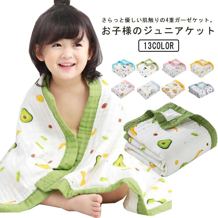 布団寝具タオルケット洗える通気性吸...