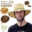 麦わら帽子 農作業 ストロー 日除け 日よけ ウエスタンハット UVカット 折りたたみ カウボーイハット 中折れ 紫外線対策