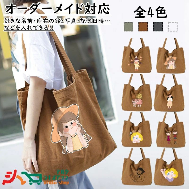 トートバッグ キャンバス レディース 軽量 大きめ メンズ カジュアル 帆布 A4 キャンバスバッグ トートバッグ 大容量