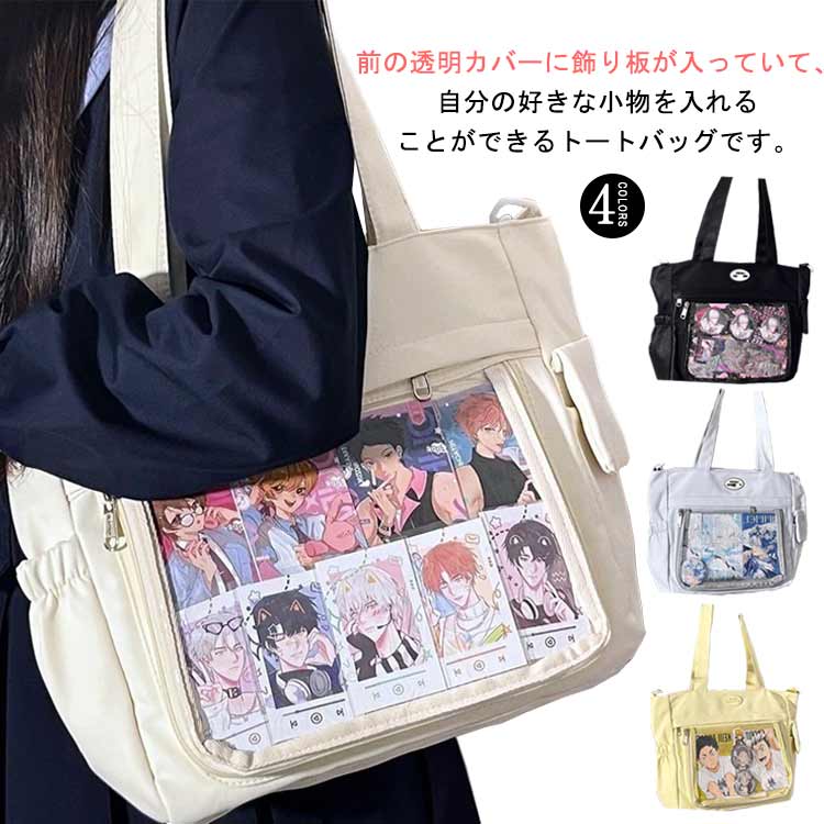 ハンドバッグ 痛バッグ レディース トートバッグ ショルダースクールバッグ高校生 ビニールバッグ 鞄 ..